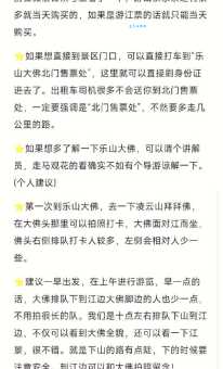 成都乐山大佛门票怎么买最划算省钱攻略