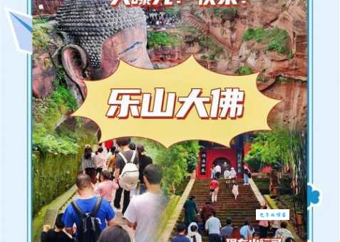 成都乐山大佛门票怎么买最划算省钱攻略