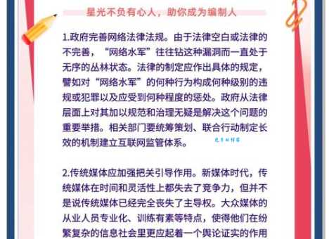 网络水军是什么意思 揭秘网络水军的真实面目