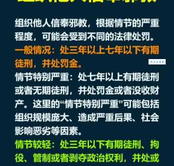 一贯道真相全解析 为什么说它是个邪教组织