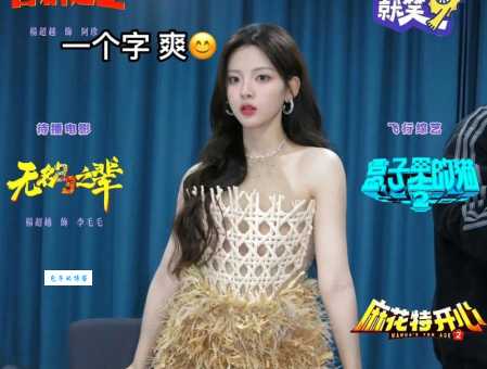 杨超越什么梗为什么这么搞笑网友笑疯了
