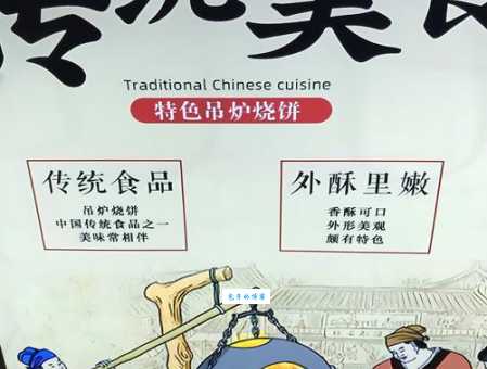兰州烧饼什么意思揭秘这个梗的由来和含义