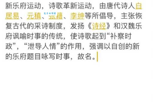 新乐府运动的主要倡导者是谁