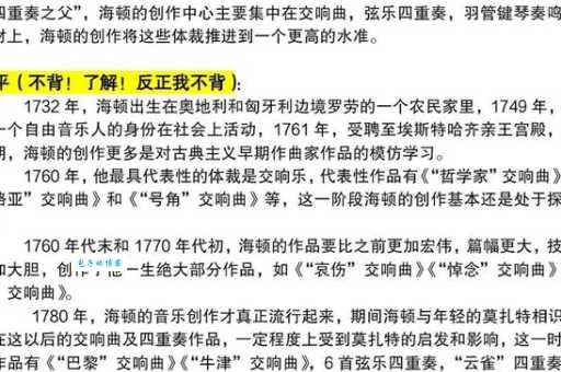 交响乐之父是谁 海顿如何影响后世交响乐