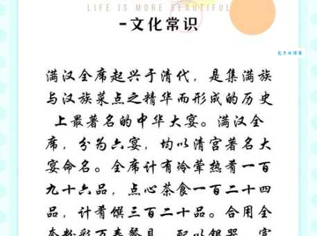 满汉全席什么意思 原来这是古代皇帝的豪华宴席