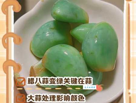 腊八蒜为啥是绿色的 原来和这个化学反应有关