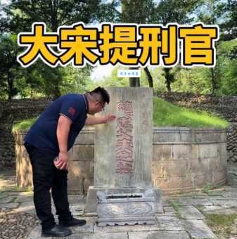 宋慈被尊为世界什么鼻祖 法医科学先驱者传奇