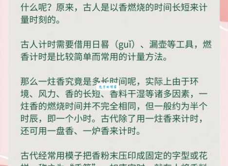 一炷香是多久 原来古人这样计算时间