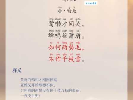 凉露惊秋是什么意思 揭秘这个成语的由来和寓意