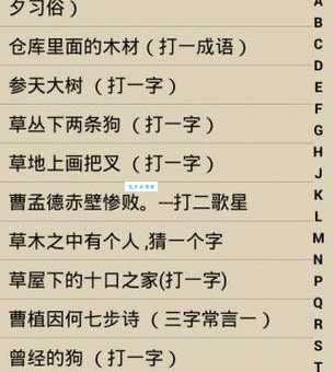 九横六竖是什么字 这个字谜的答案让人意想不到