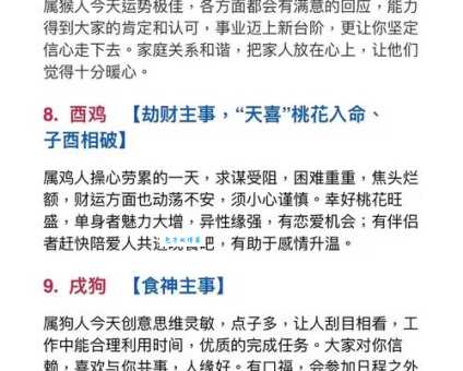 捕风弄月是什么生肖 看看你的生肖上榜了吗