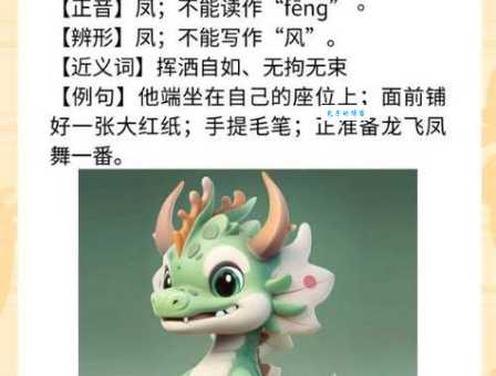 龙飞凤舞打一个生肖这个生肖你绝对想不到
