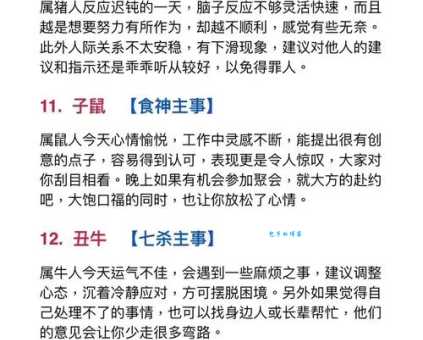 歪风邪气是什么生肖这几个属相容易中招