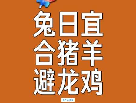 七拼八凑打一个生肖答案揭晓原来是它