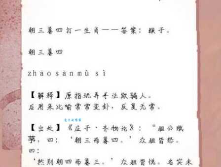 芳华绝代打一生肖看看你猜对了没有答案揭晓