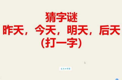 芳华绝代打一生肖看看你猜对了没有答案揭晓