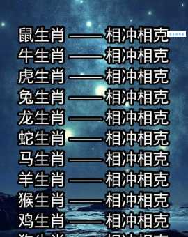 天各一方说的是哪个生肖 答案原来这么简单