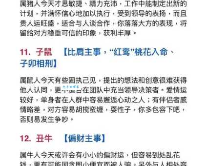 想知道袭人故技是什么生肖 答案在这里揭晓