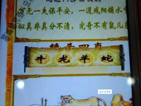 马工枚速打一生肖猜一猜是什么动物