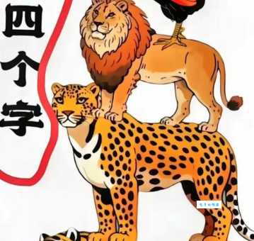 马工枚速打一生肖猜一猜是什么动物