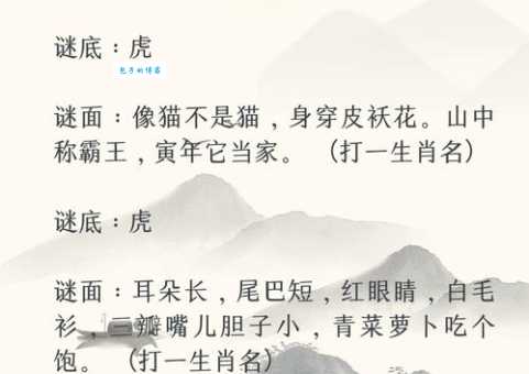 治乱扶危打一生肖答案大公开你猜对了吗