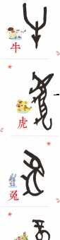 铜墙铁壁打一生肖十二生肖中它最坚硬