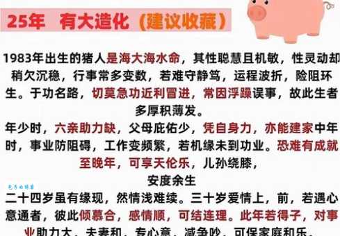 轻如鸿毛指什么生肖 看看你的生肖上榜了吗