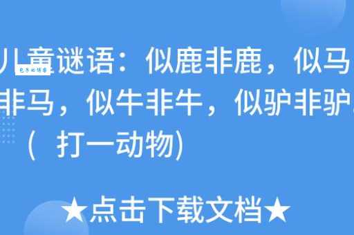 马角乌头打一生肖一分钟教你破解生肖谜语