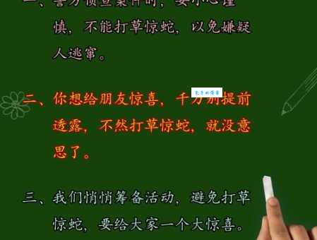 惊蛇入草打一生肖解析看完你就知道答案了