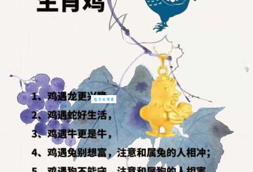 含恨九泉是什么生肖 看看你的生肖是否上榜