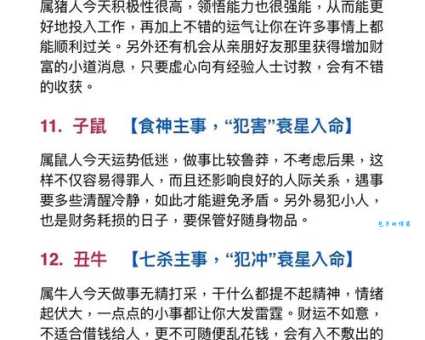 白费心机是什么生肖 看看哪些生肖总在瞎忙活