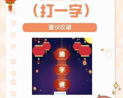 咸阳一炬猜一生肖这个谜语你猜对了吗