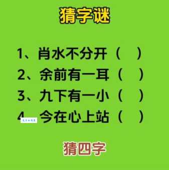 咸阳一炬猜一生肖这个谜语你猜对了吗