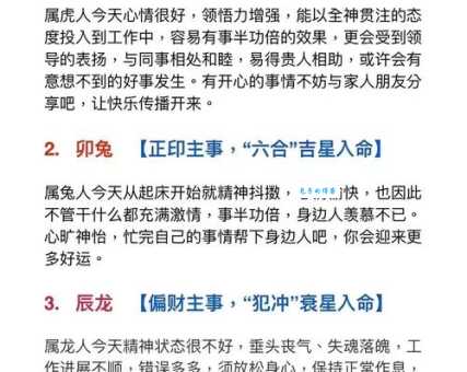 张皇失措是什么生肖 十二生肖中谁最容易慌张