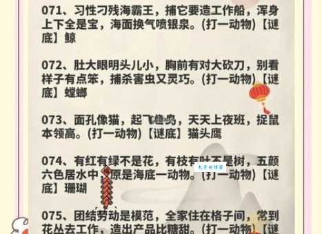 和璧隋珠打一动物谜语解析原来是这个