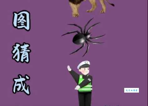 下陵上替打一生肖揭秘这个谜底到底是什么动物