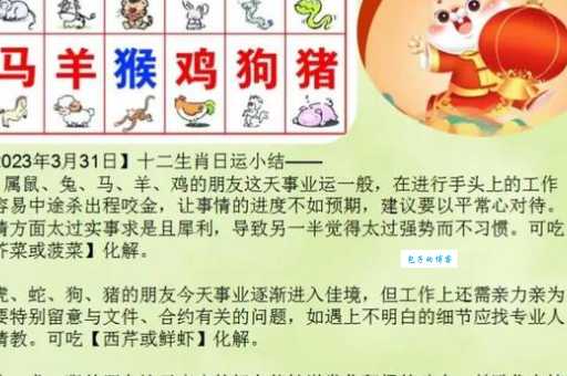 亡猿祸木猜一生肖解析这个生肖你绝对想不到