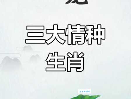 风尘之声代表什么生肖 看看你的属相是否在其中