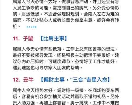 晨光熹微打一生肖解析这个生肖最符合意境