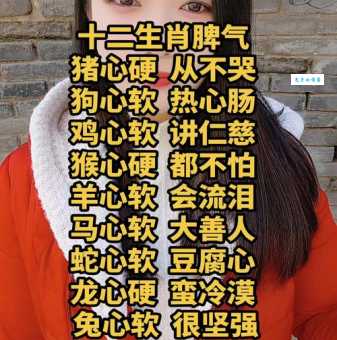 众怒难任是什么生肖 揭秘最容易得罪人的属相