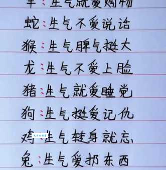 众怒难任是什么生肖 揭秘最容易得罪人的属相
