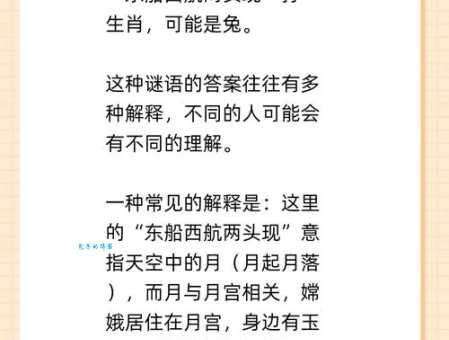 天各一方打一生肖 十二生肖中谁代表遥远相隔