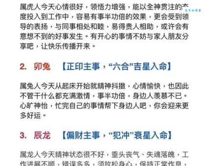 明打明敲是什么生肖 看看你的属相是不是它