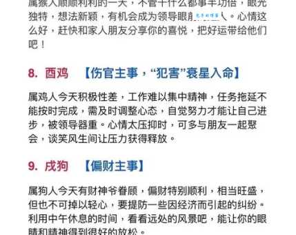 袭人故技打一生肖解析这个生肖最符合