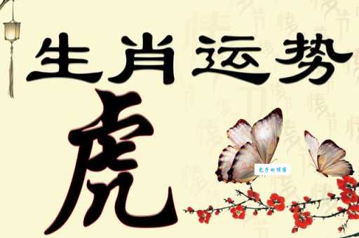 蓬荜生光打一正确生肖快来猜猜看