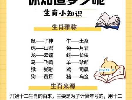 天奇地怪是什么生肖 生肖中的奇闻趣事大公开