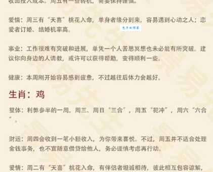 一身二任是什么生肖 哪些生肖能轻松兼顾多重身份
