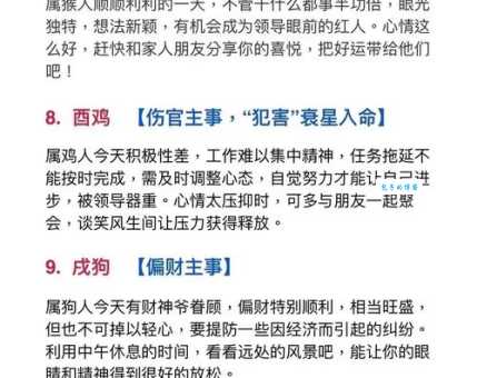 一身二任是什么生肖 哪些生肖能轻松兼顾多重身份
