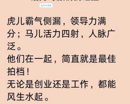 两头担心打一生肖这个生肖让人左右为难