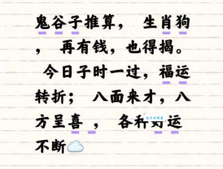 长驱直入打一个生肖原来是这个意思